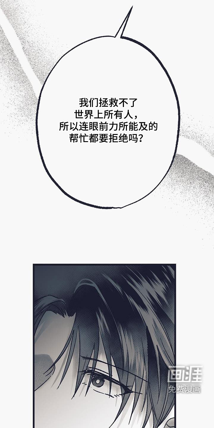 第35章：同情心