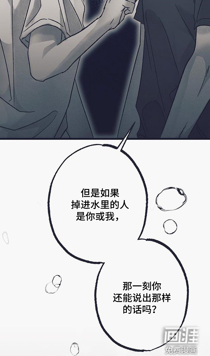 第35章：同情心