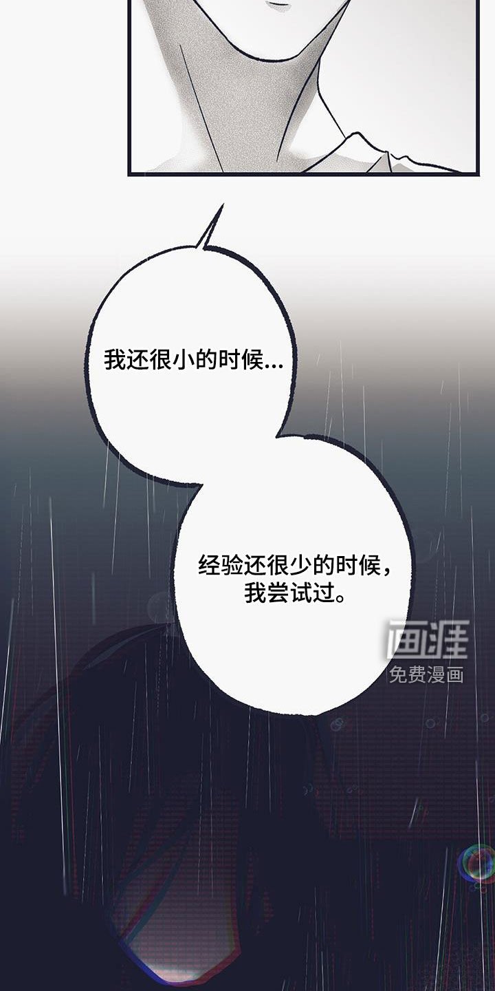 第35章：同情心