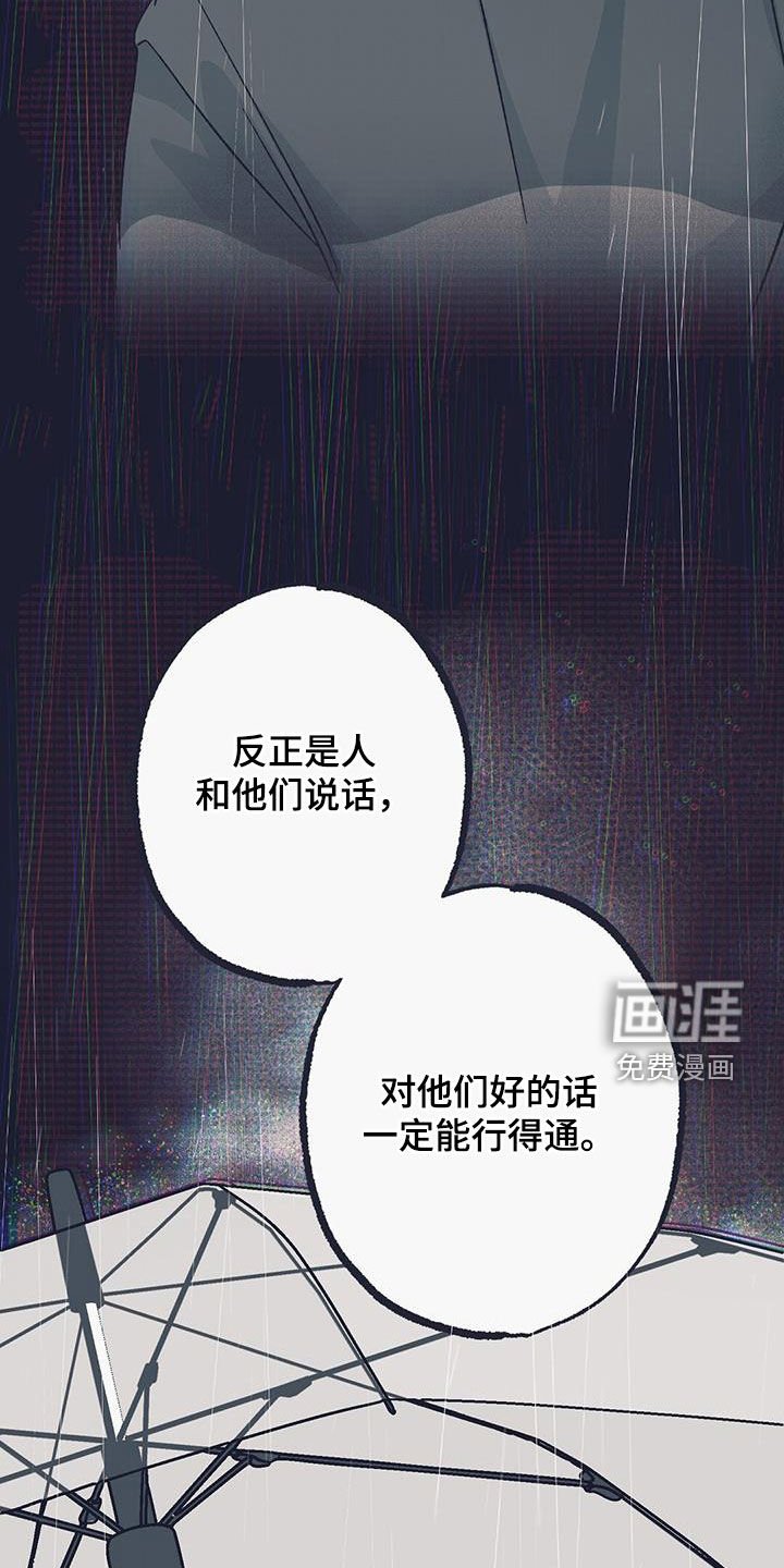 第35章：同情心