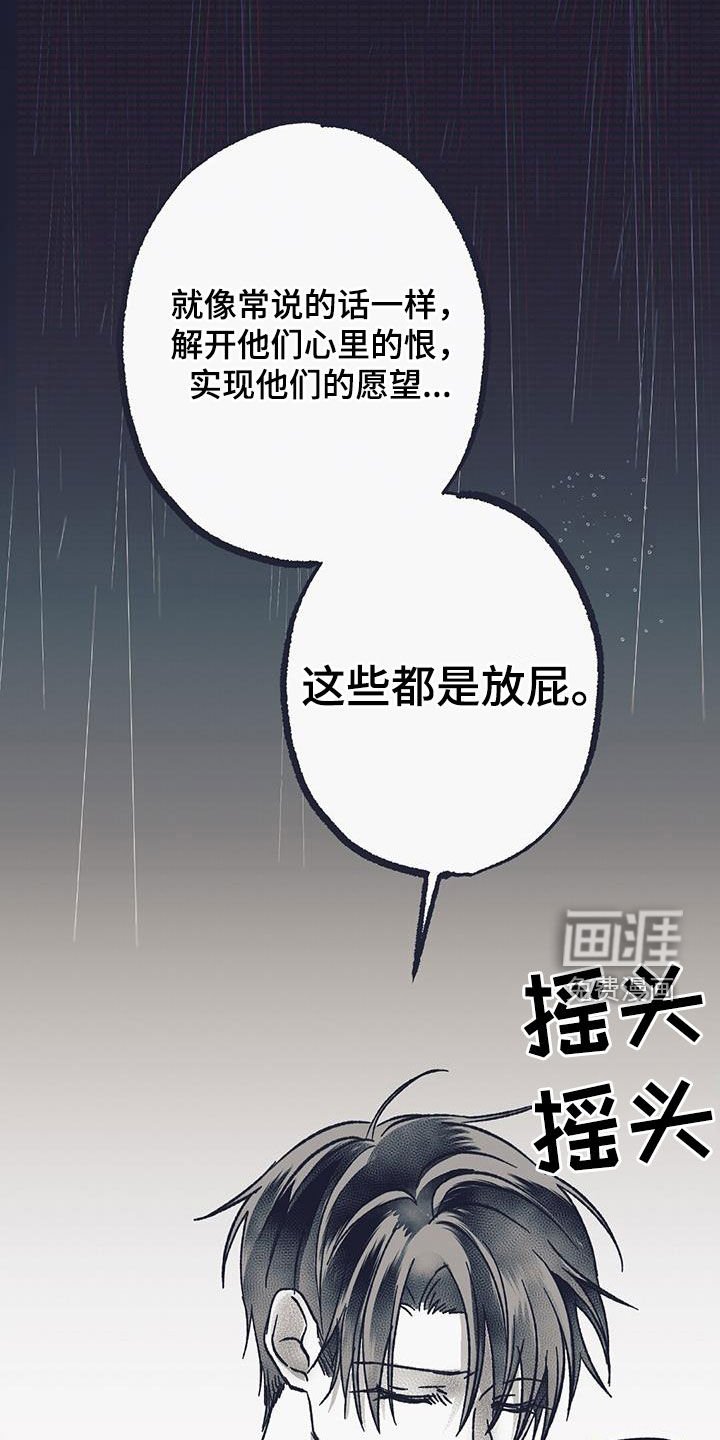 第35章：同情心