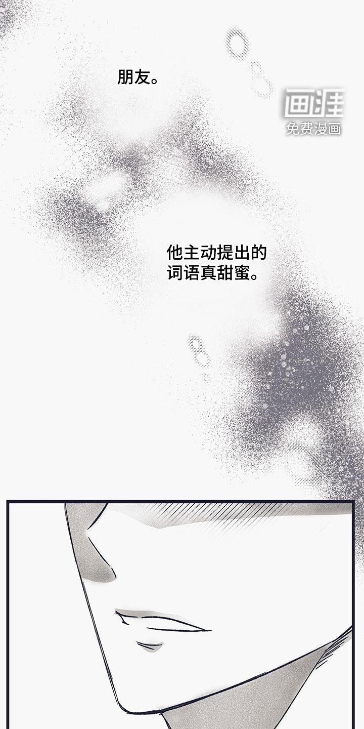 第37章：朋友