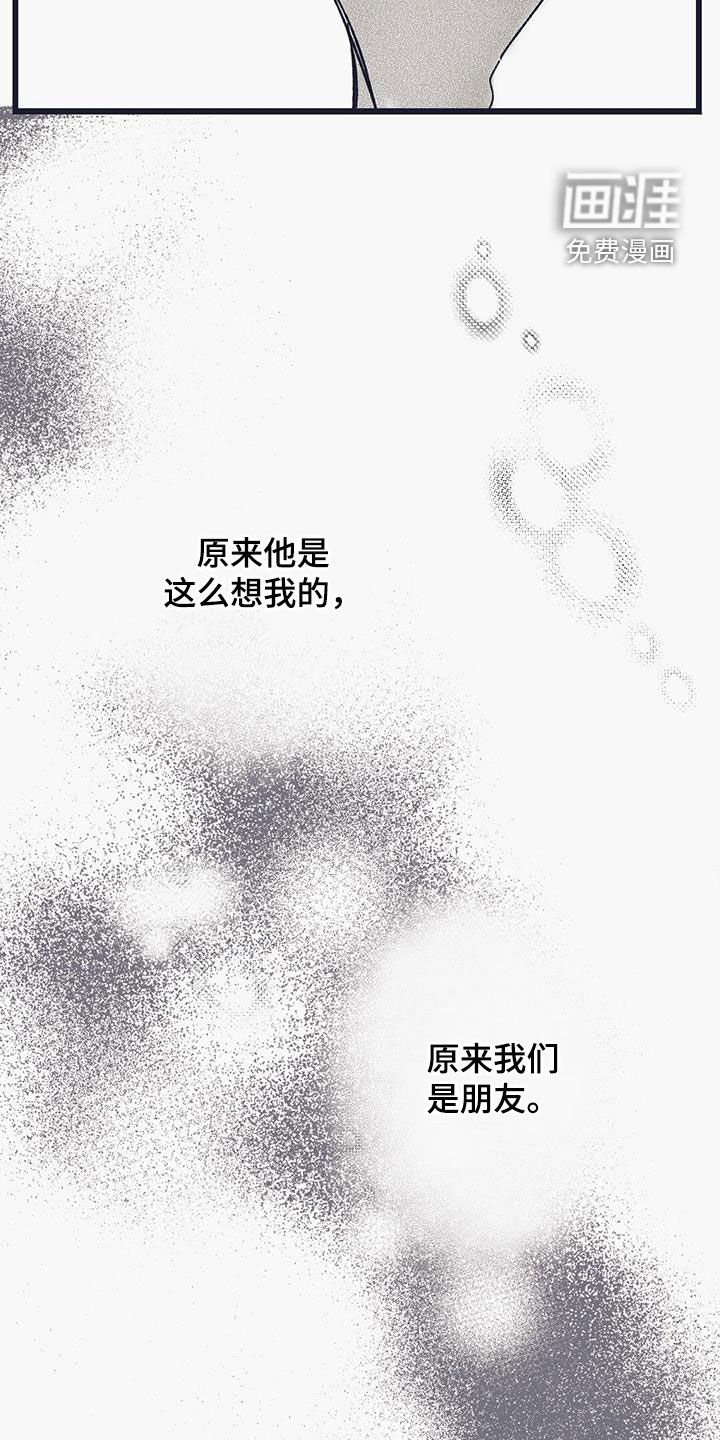 第37章：朋友