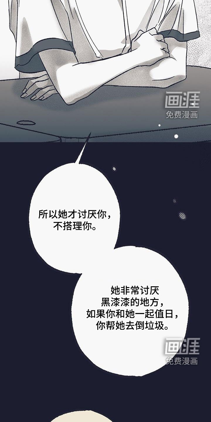 第37章：朋友