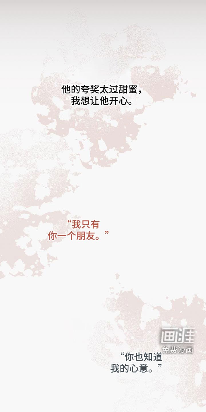 第37章：朋友