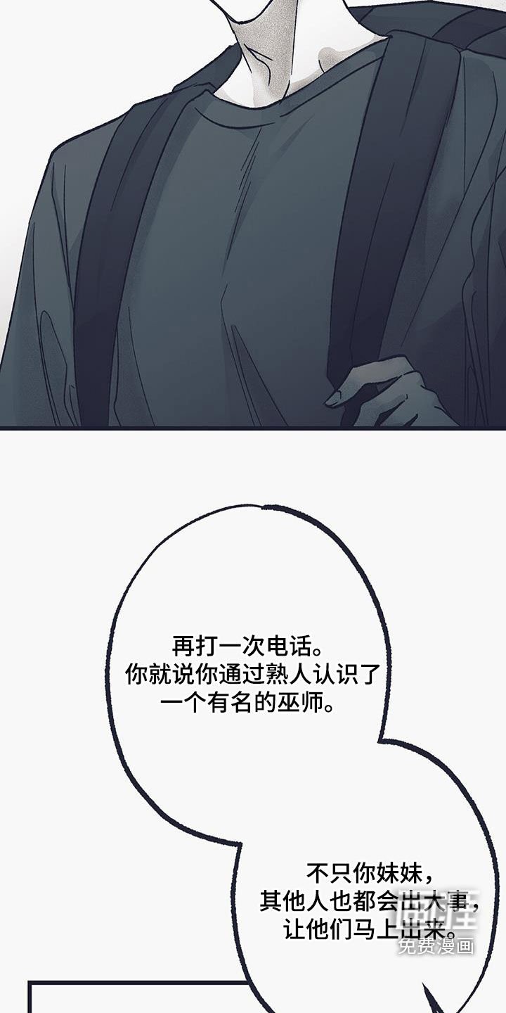 第38章：逼问