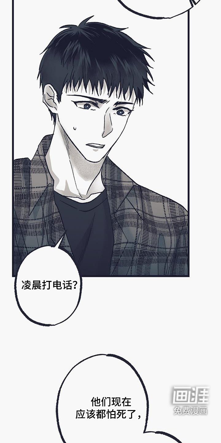第38章：逼问