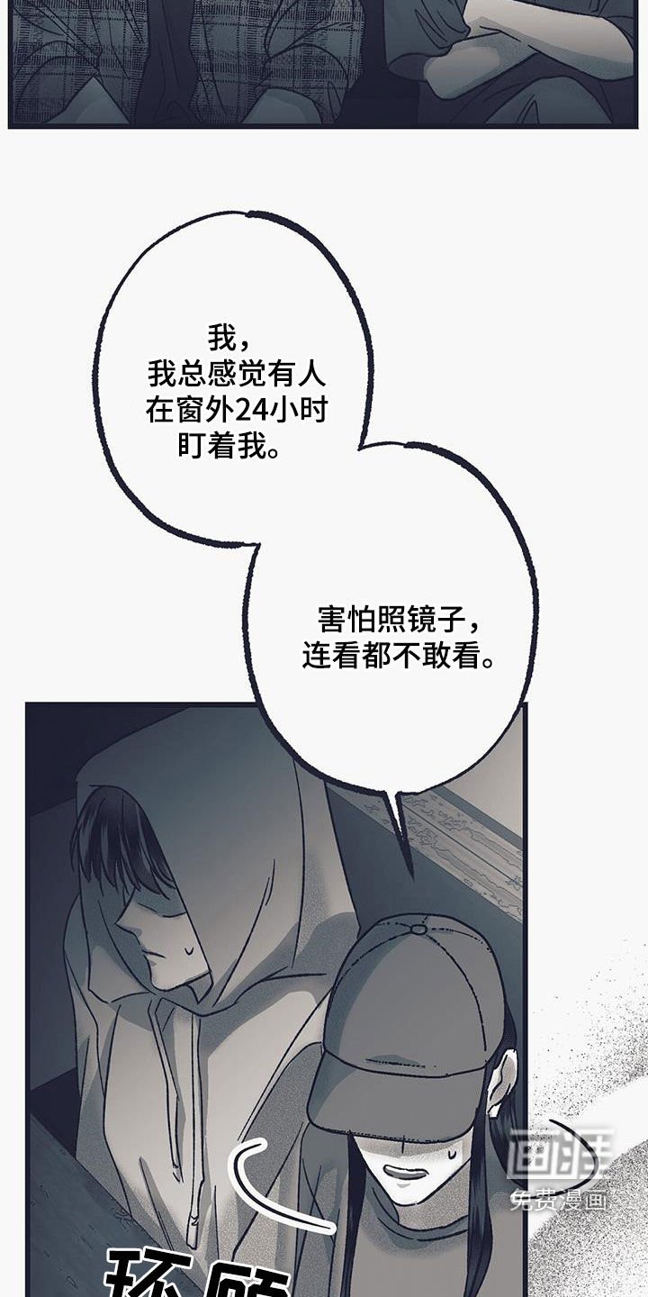 第38章：逼问