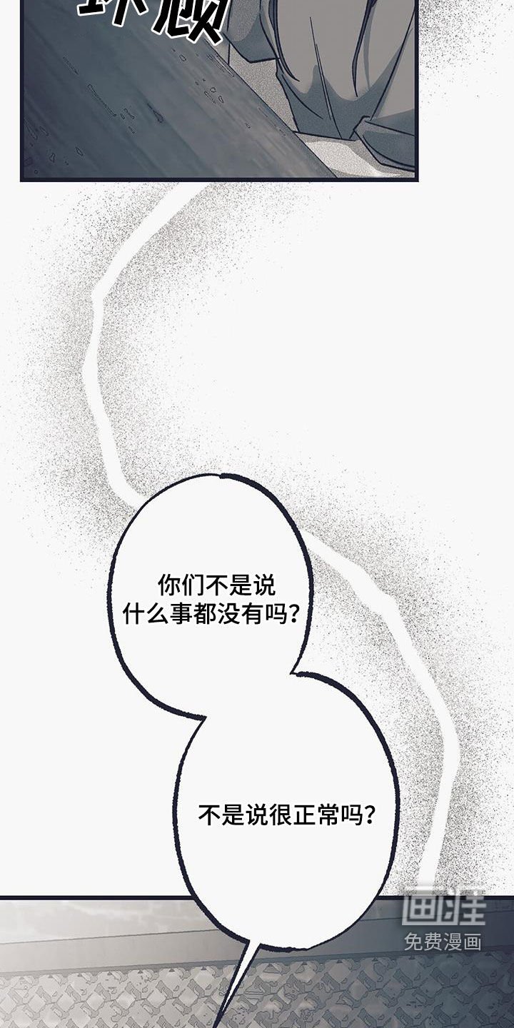第38章：逼问
