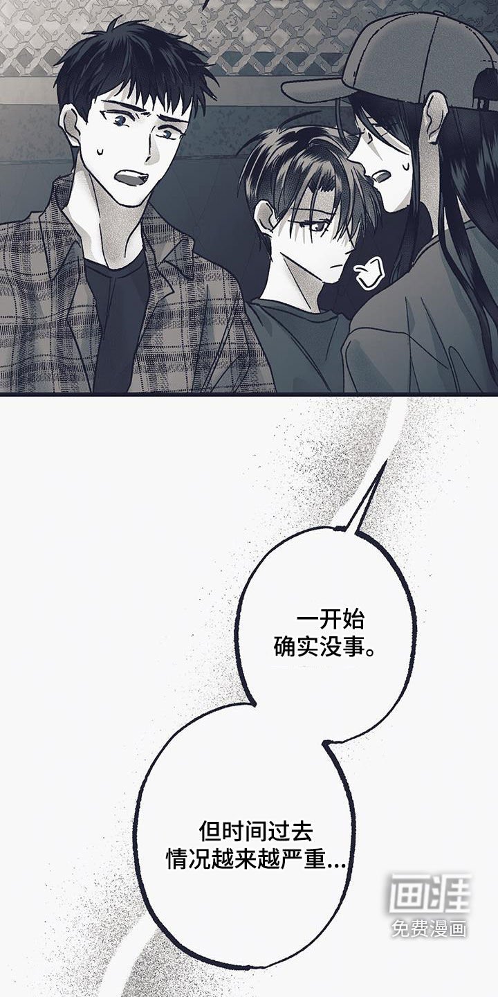第38章：逼问
