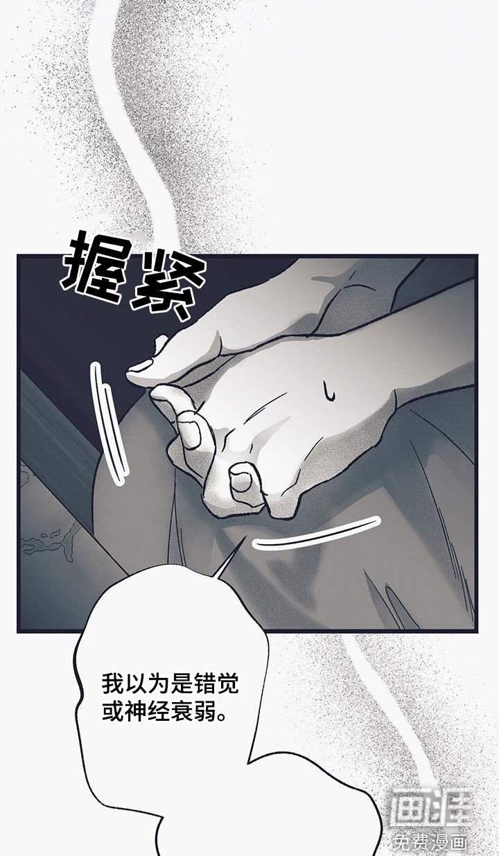 第38章：逼问