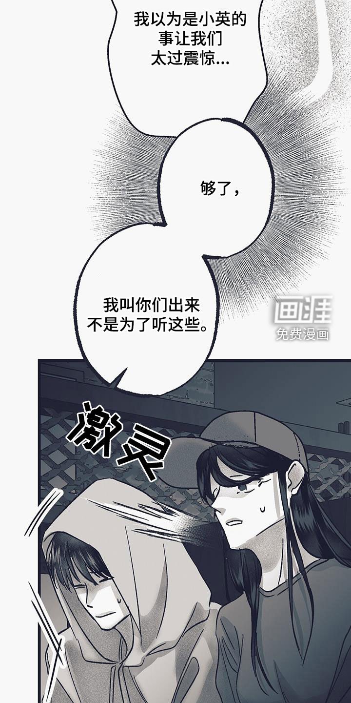 第38章：逼问
