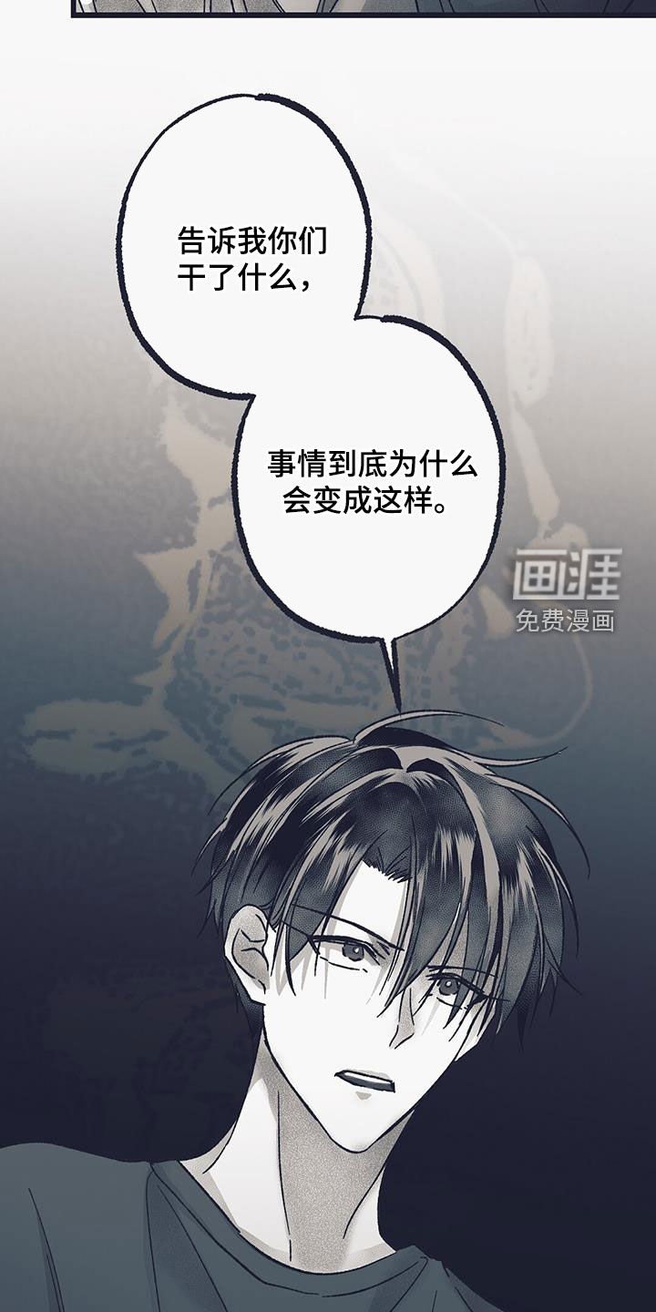 第38章：逼问
