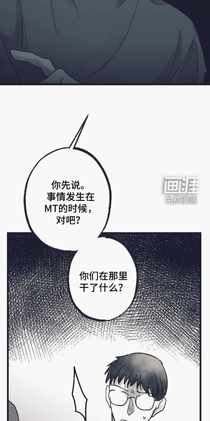 第38章：逼问