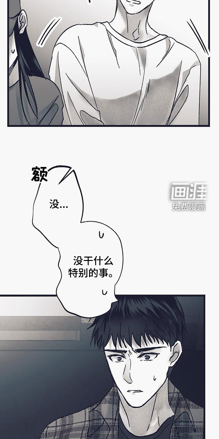 第38章：逼问