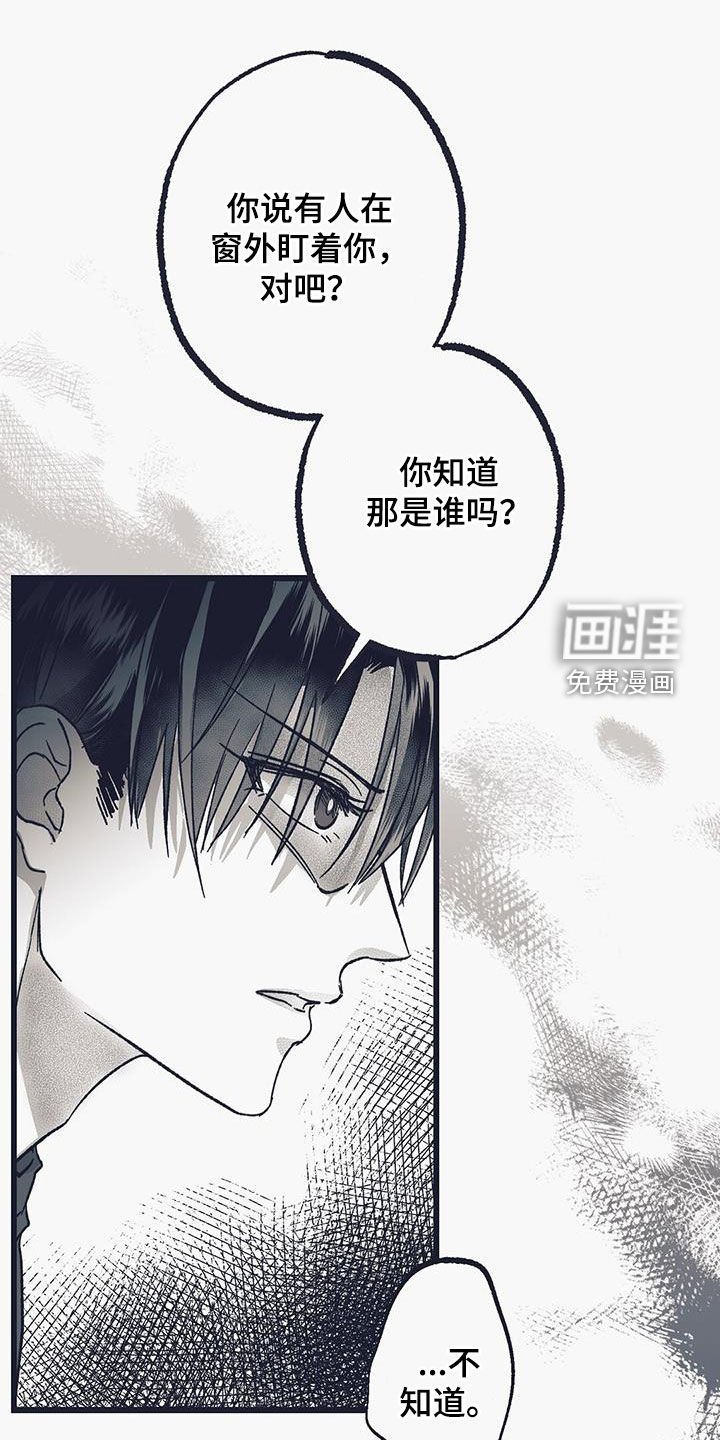 第38章：逼问