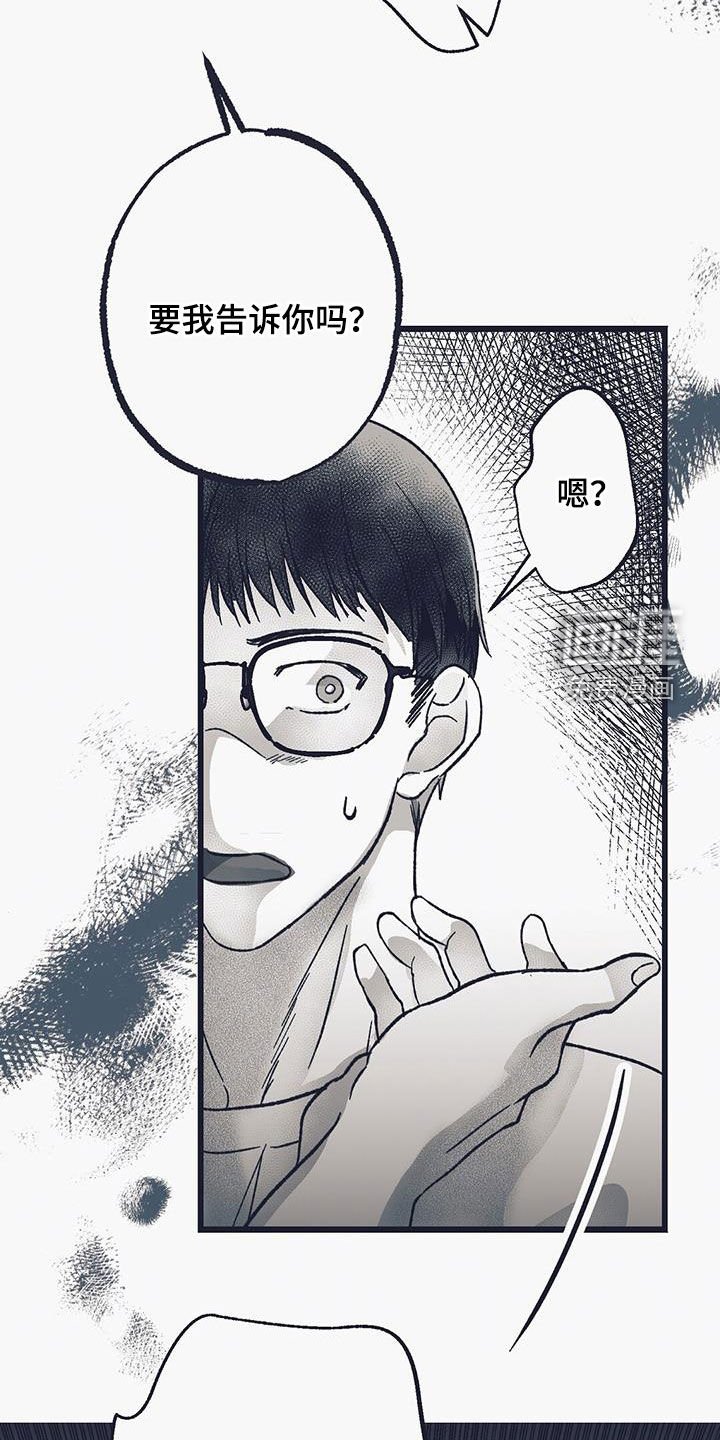 第38章：逼问