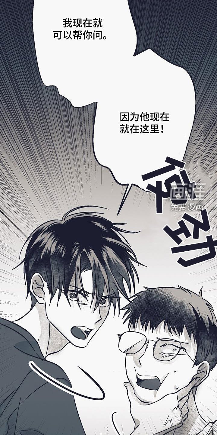 第38章：逼问