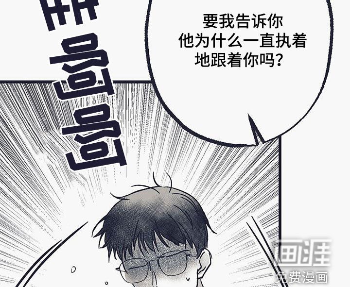 第38章：逼问