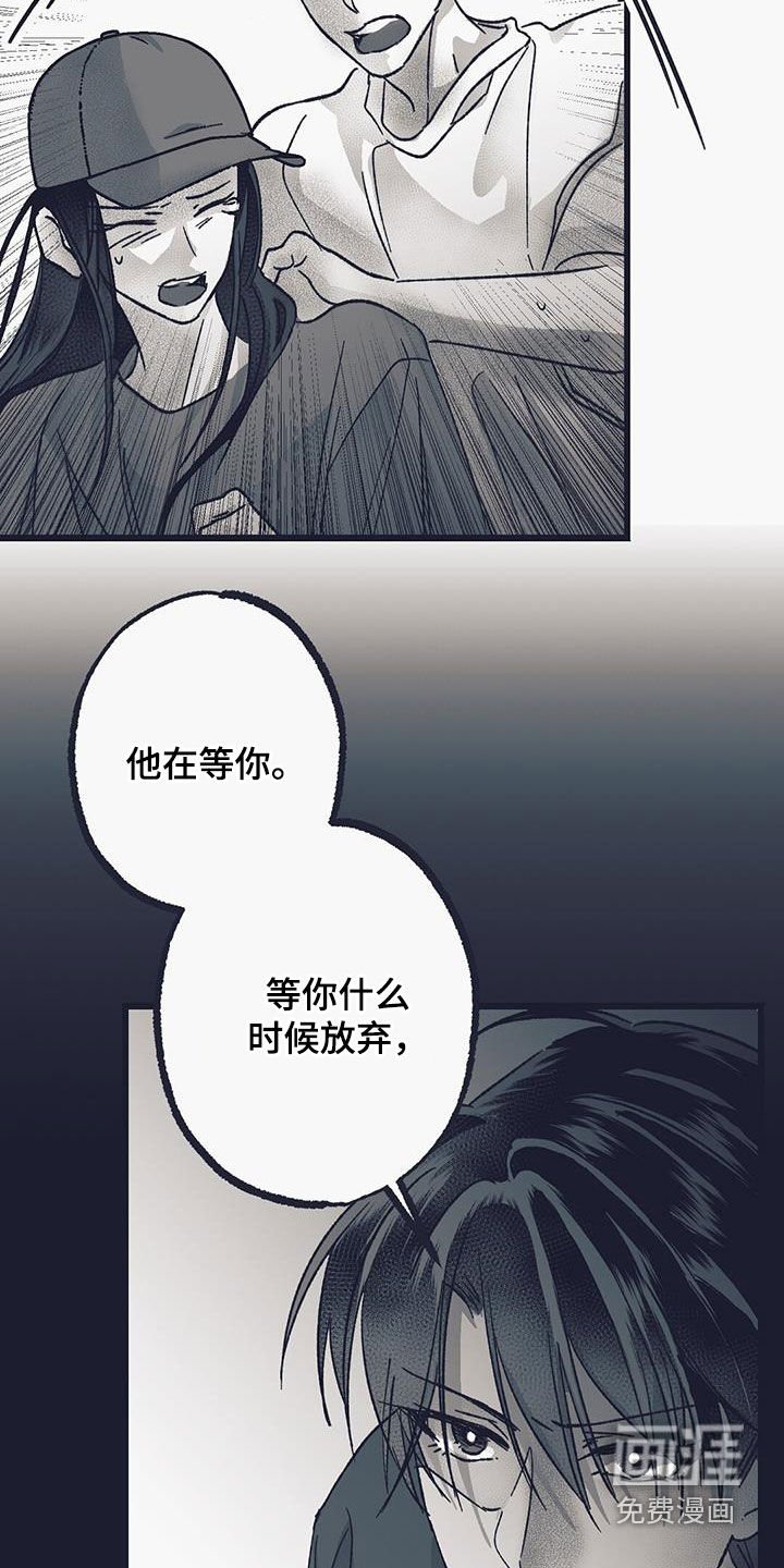 第38章：逼问