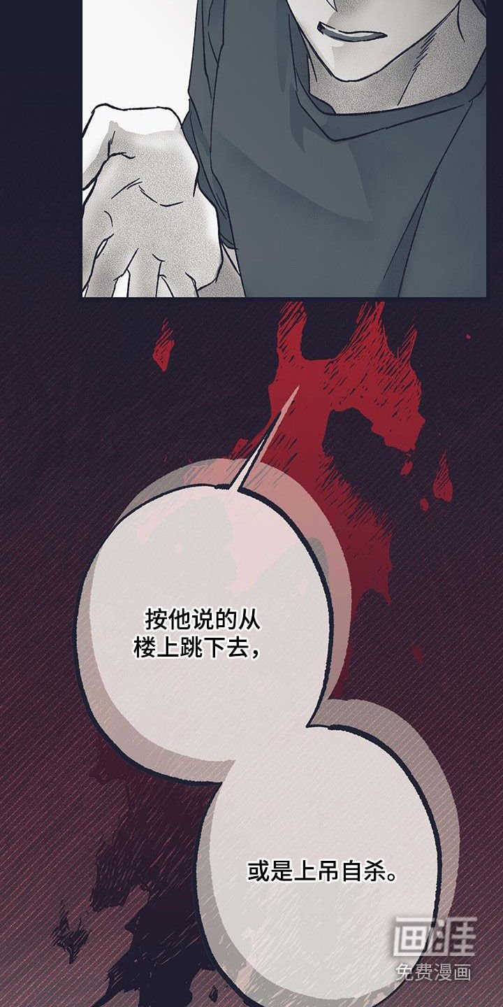 第38章：逼问