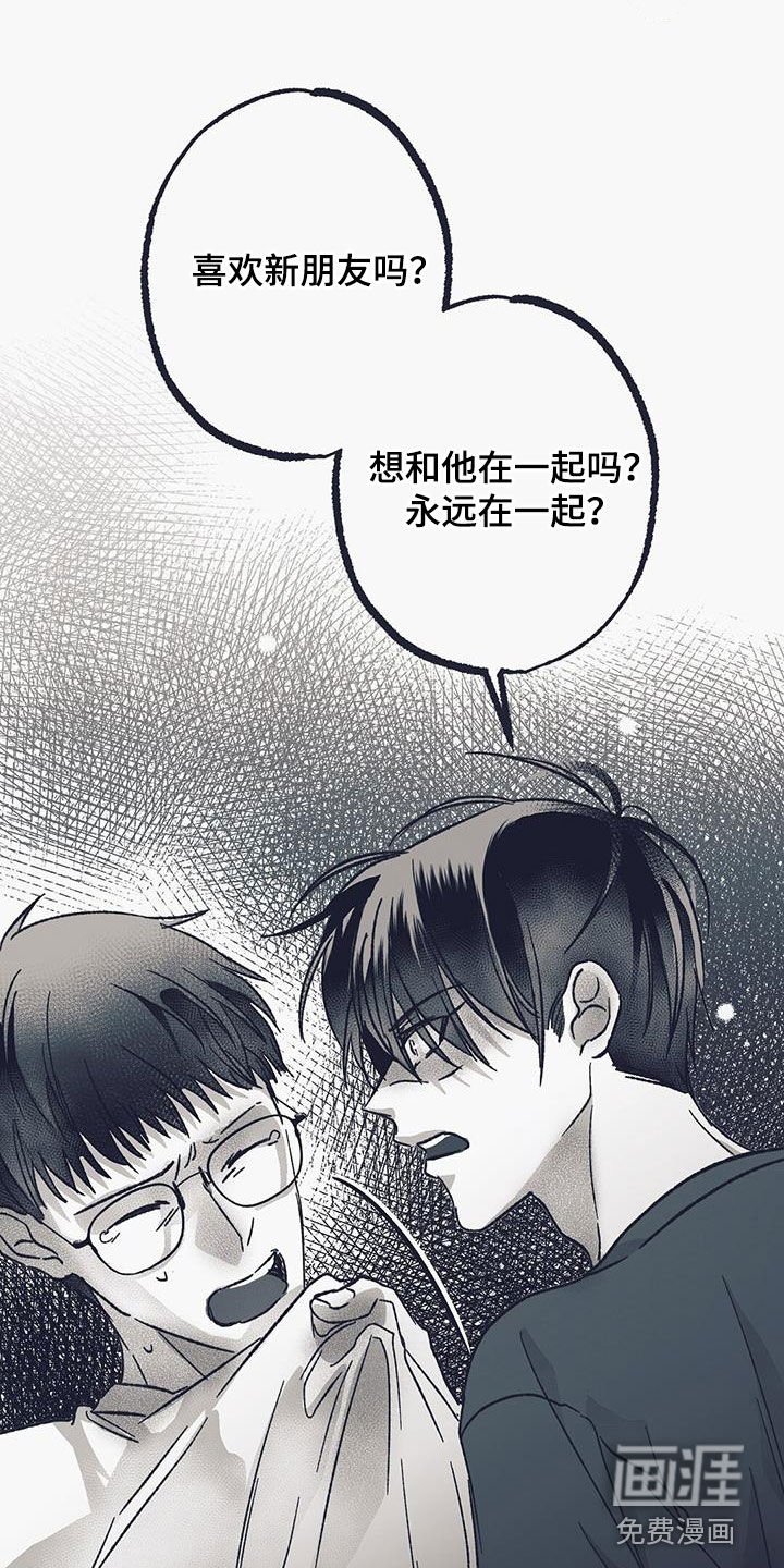第38章：逼问