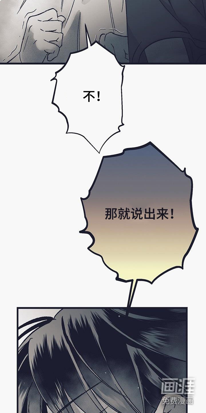 第38章：逼问