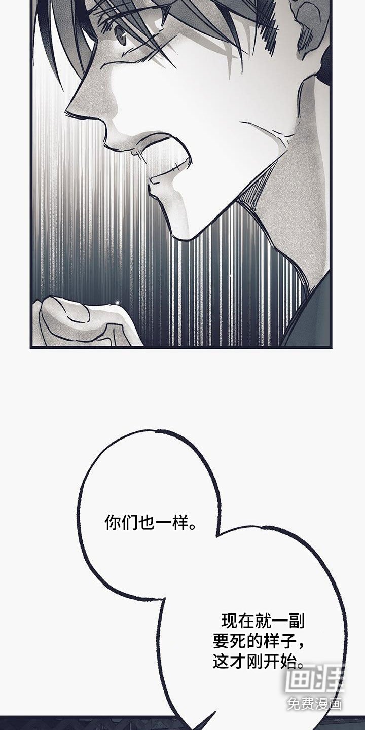 第38章：逼问