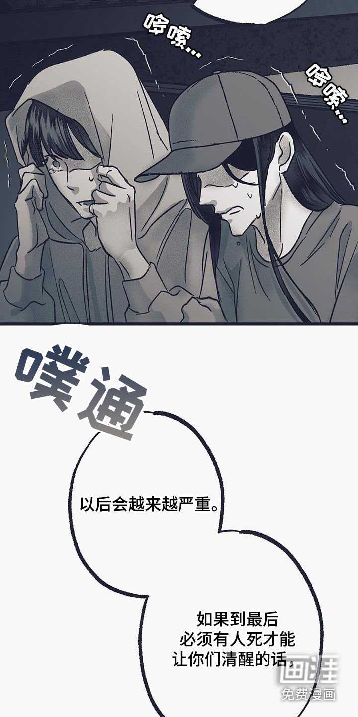 第38章：逼问