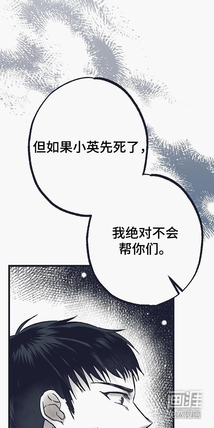 第38章：逼问