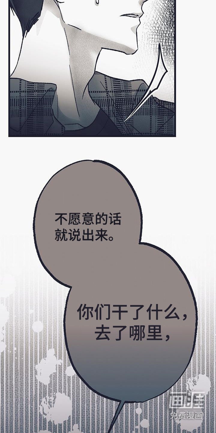 第38章：逼问