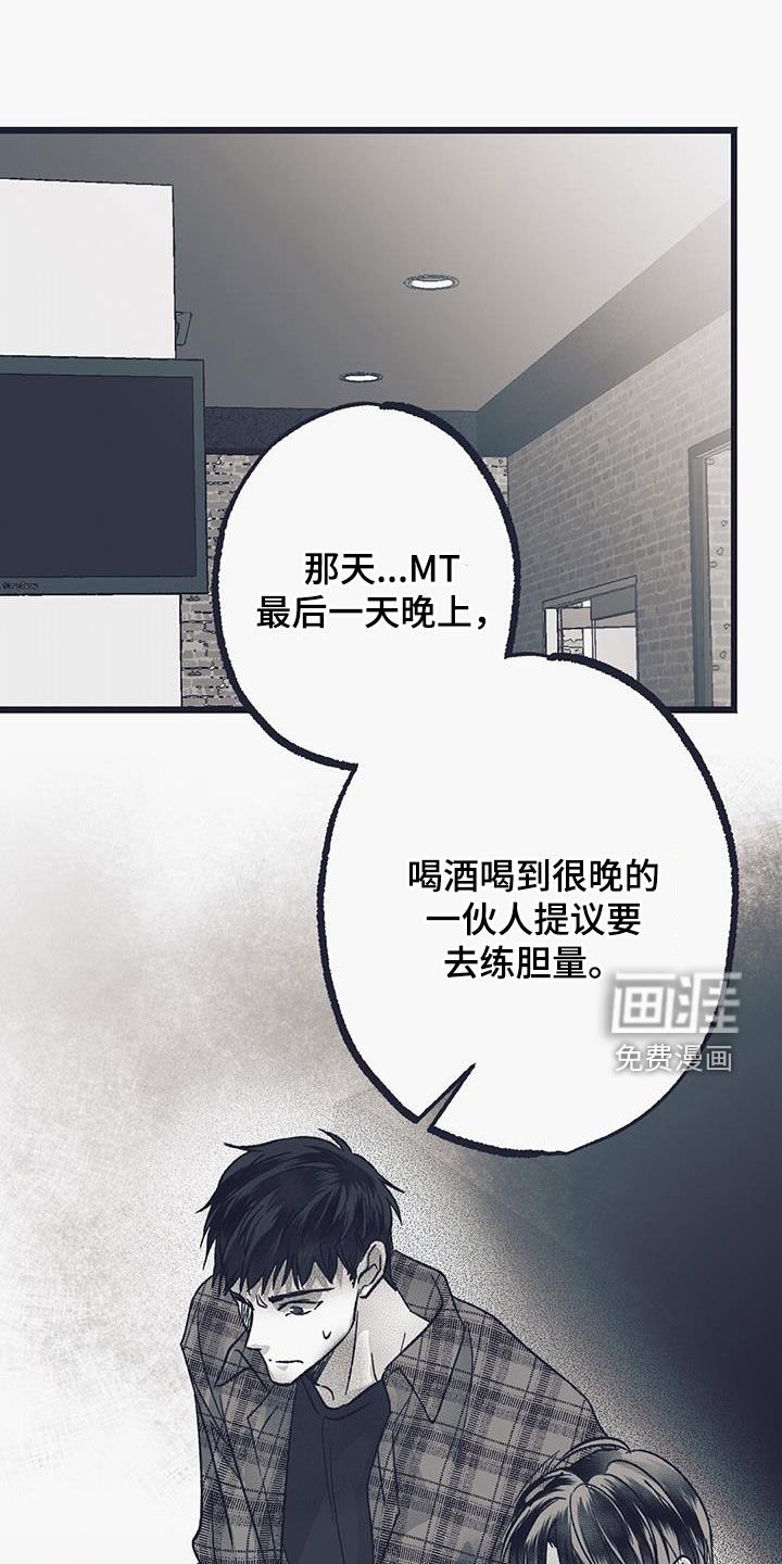 第39章：讲述