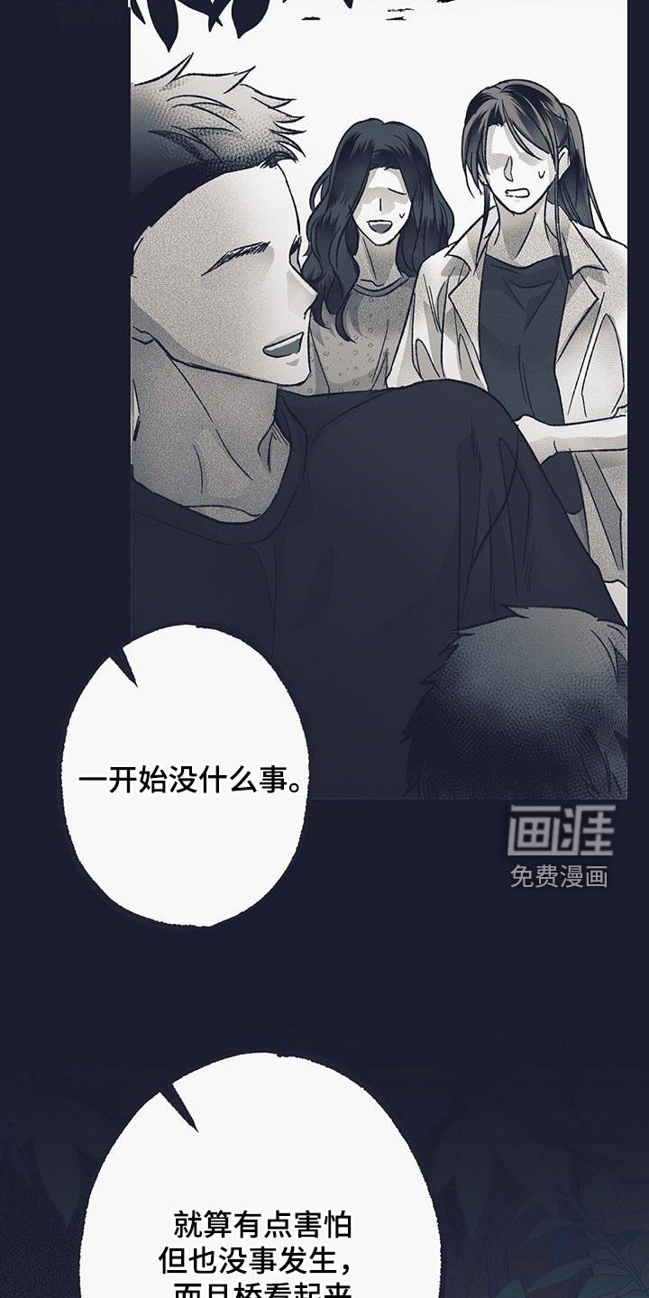 第39章：讲述
