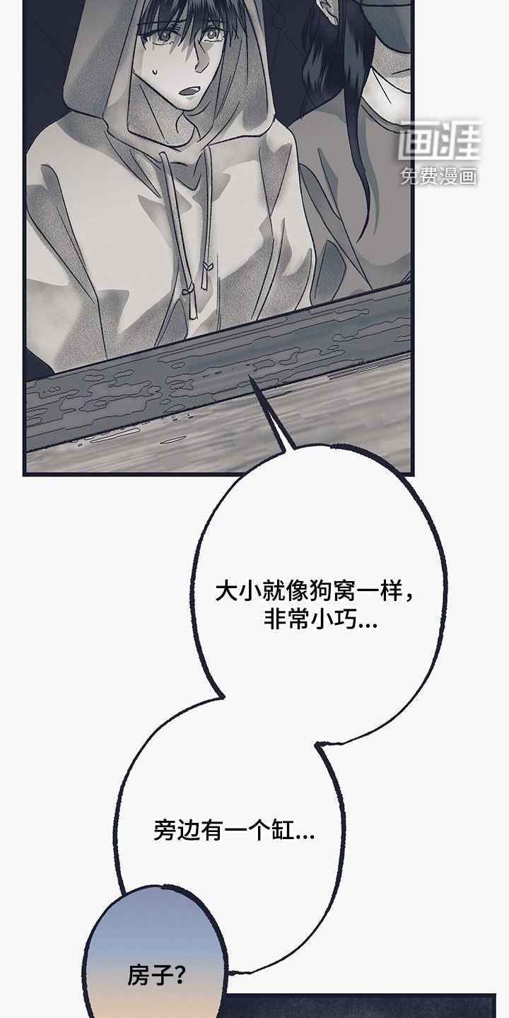 第39章：讲述
