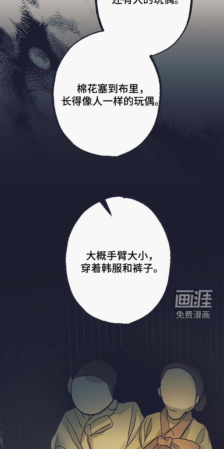 第39章：讲述