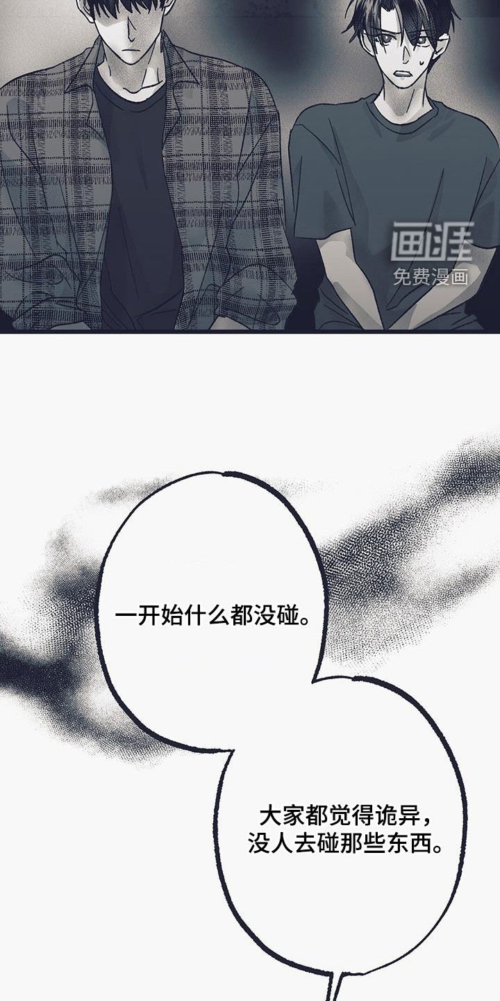 第39章：讲述