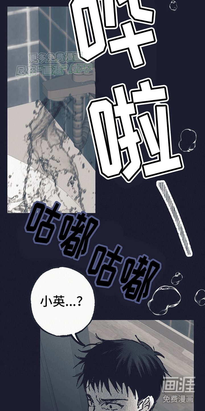 第4章：陌生的名字