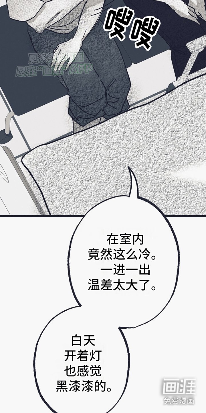 第4章：陌生的名字