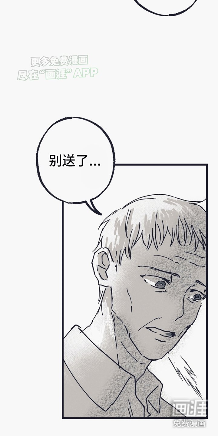 第4章：陌生的名字