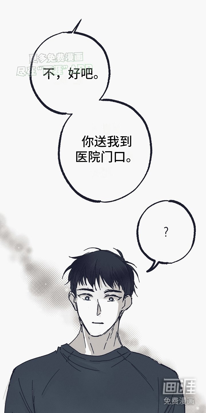 第4章：陌生的名字