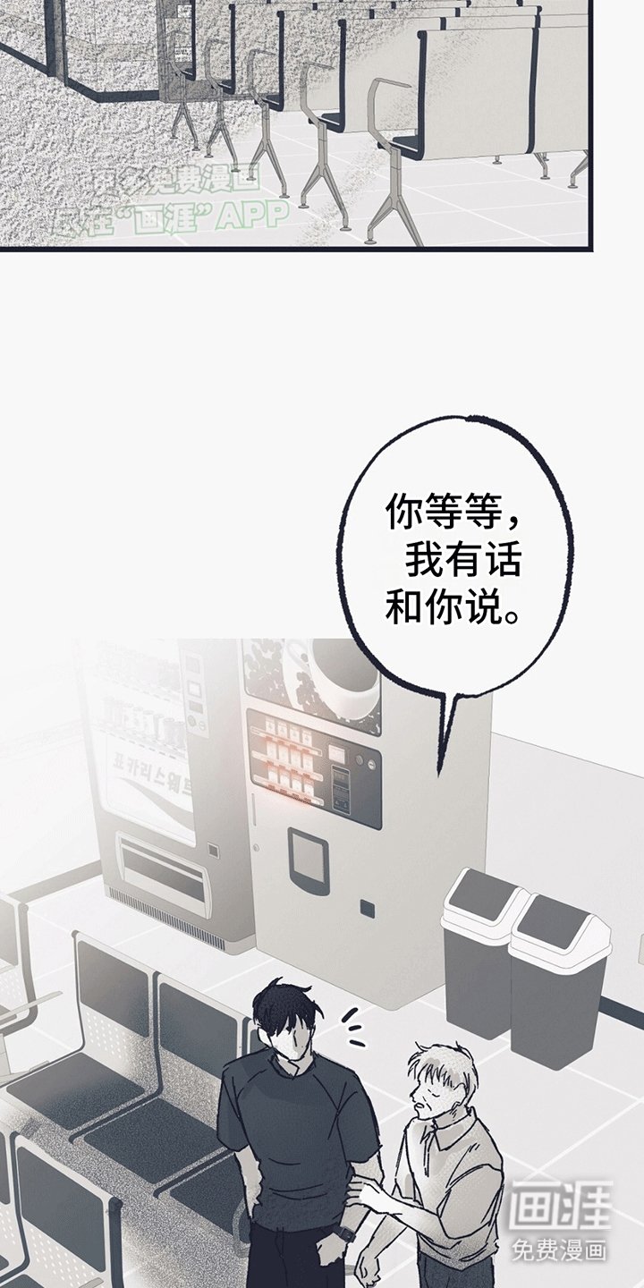 第4章：陌生的名字