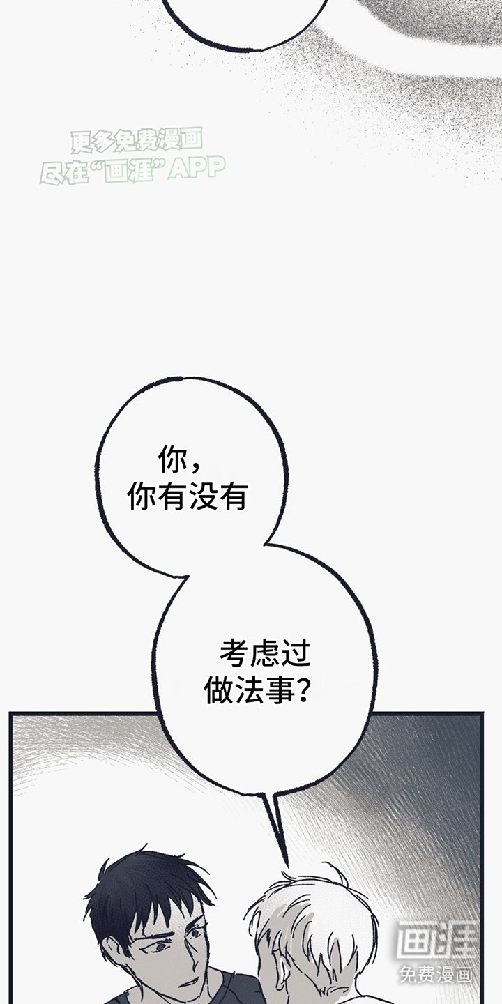 第4章：陌生的名字