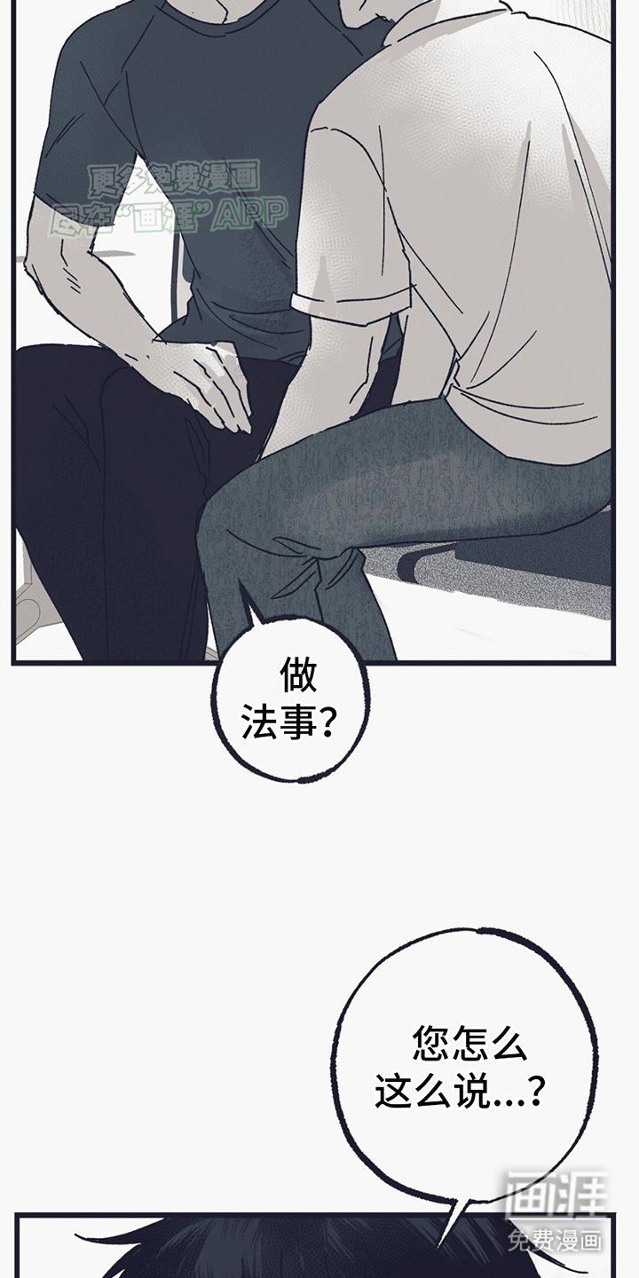 第4章：陌生的名字