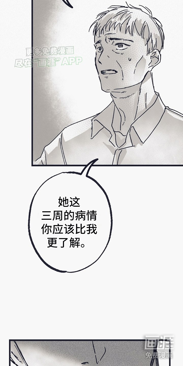 第4章：陌生的名字