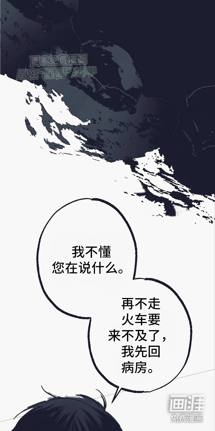 第4章：陌生的名字