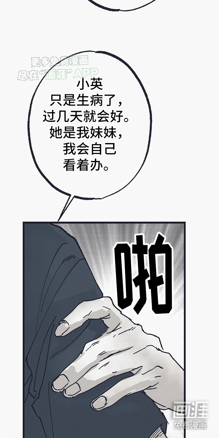 第4章：陌生的名字