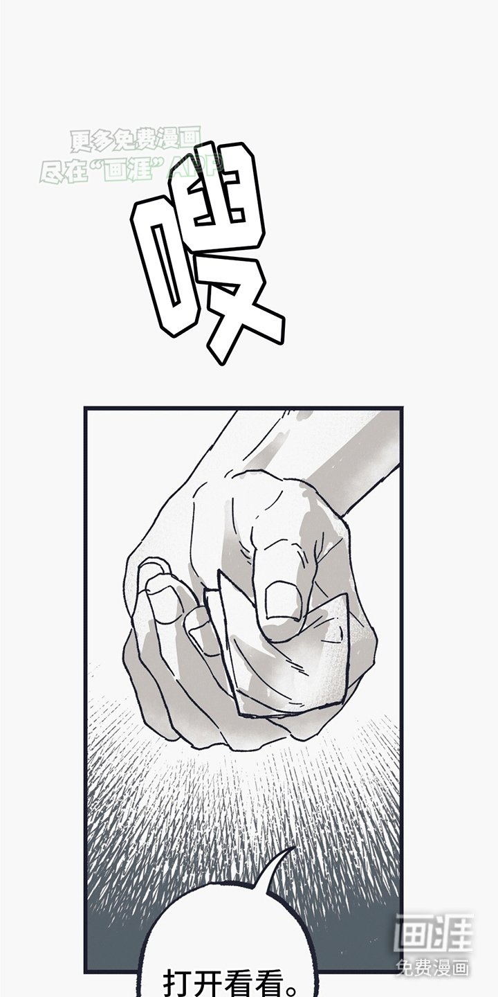 第4章：陌生的名字