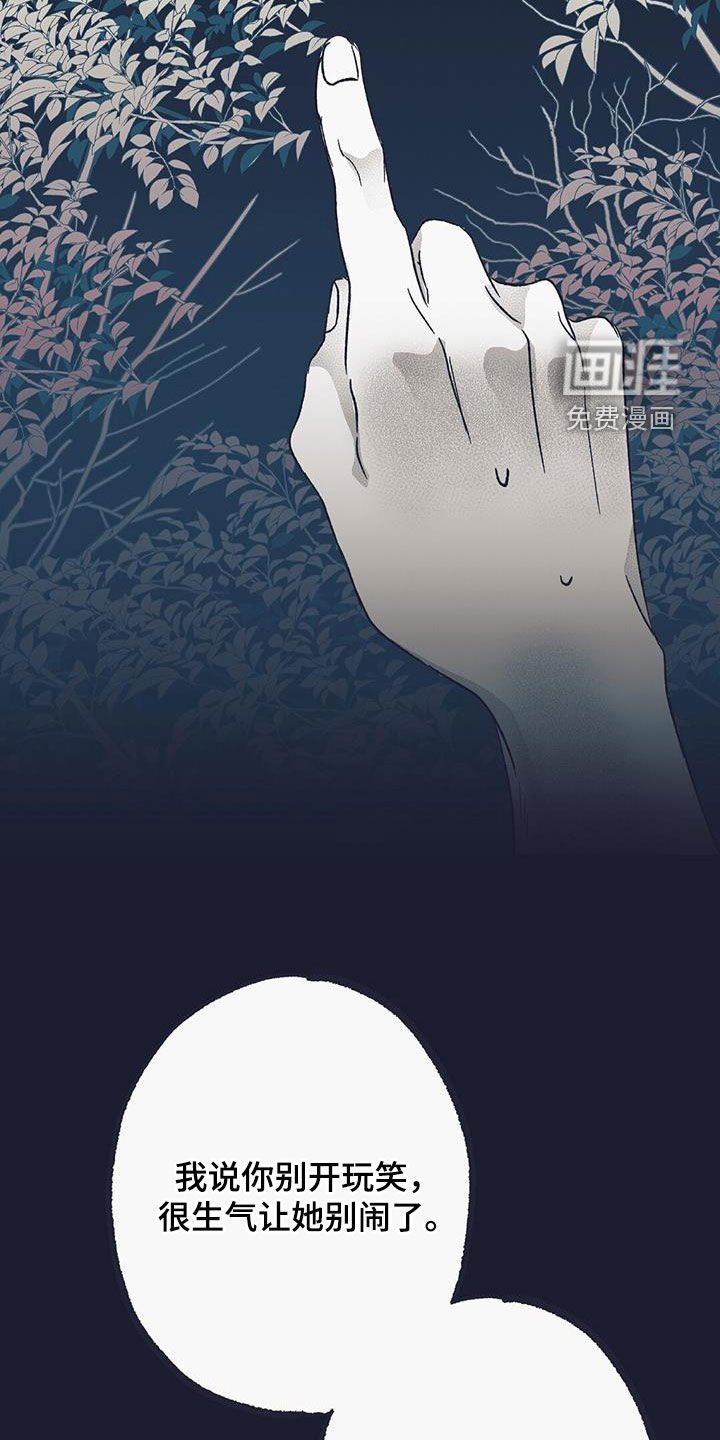 第40章：气愤