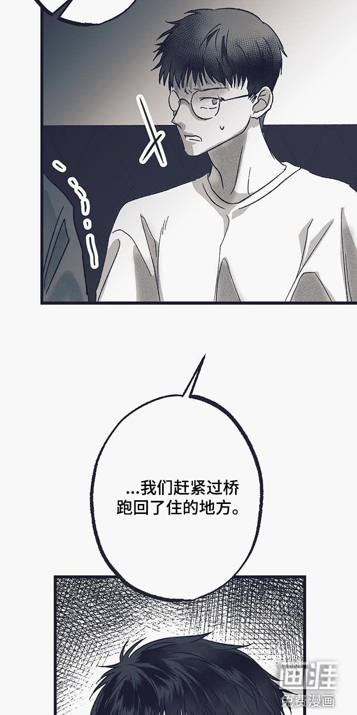第40章：气愤