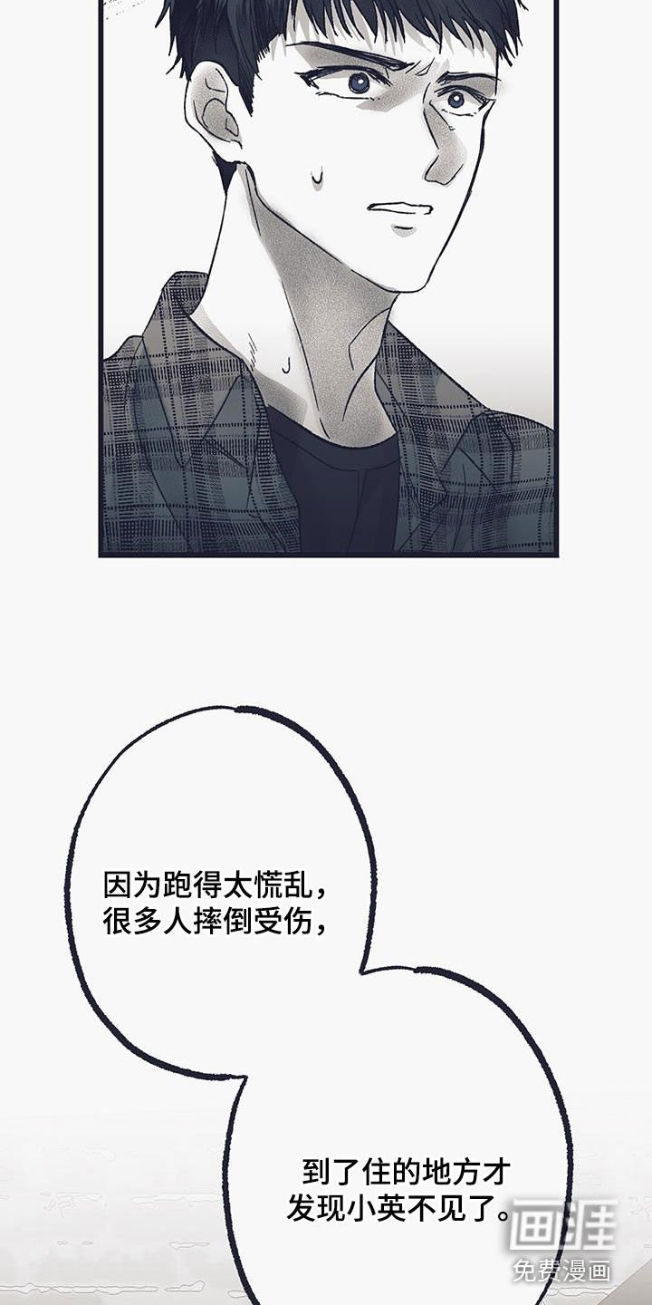 第40章：气愤